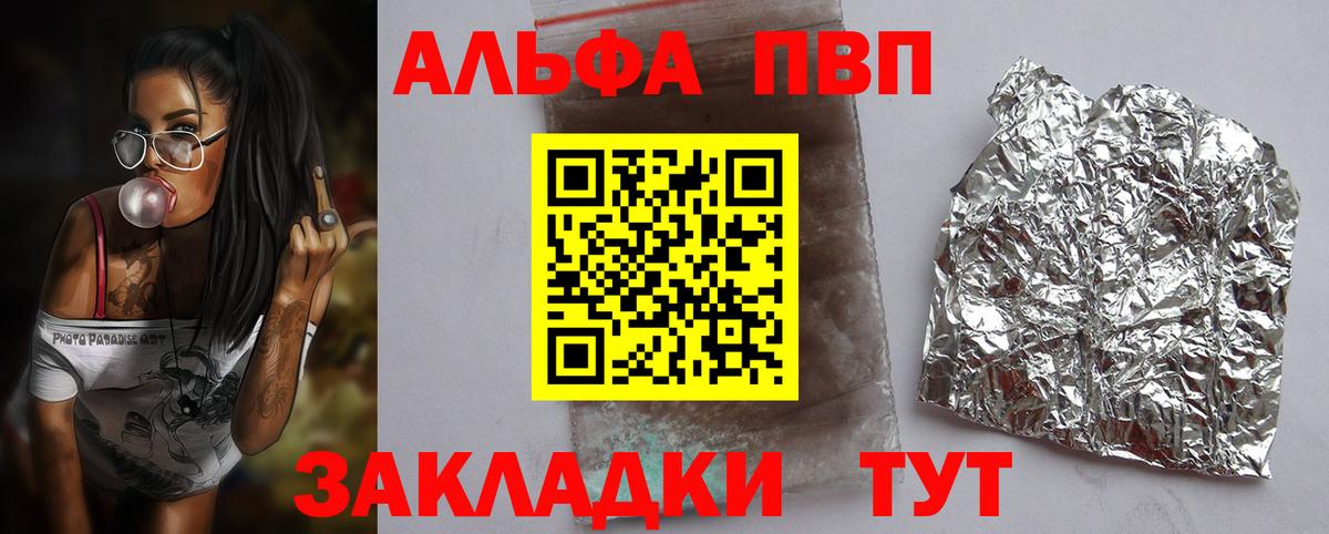A-PVP СК  Alfa_PVP VHQ  Вход с VPN  Пермь 
