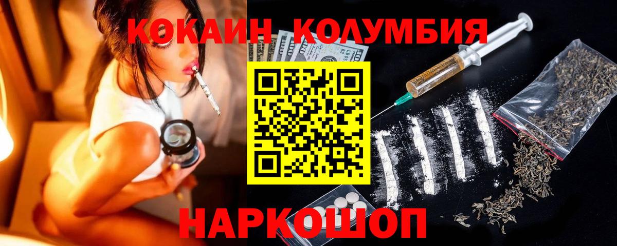 Пермь  Кокаин 98%  COCAIN  Вход с VPN  Cocaine Боливия 