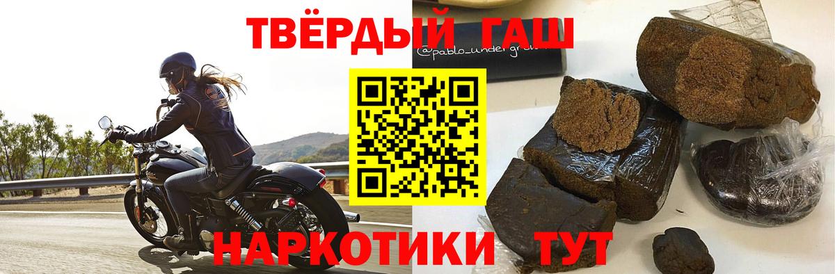 Гашиш Premium  ГАШ  Вход с VPN  Пермь  Гашиш hashish 