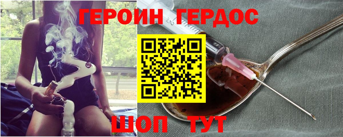ГЕРОИН белый  Героин  Пермь  Вход с VPN 
