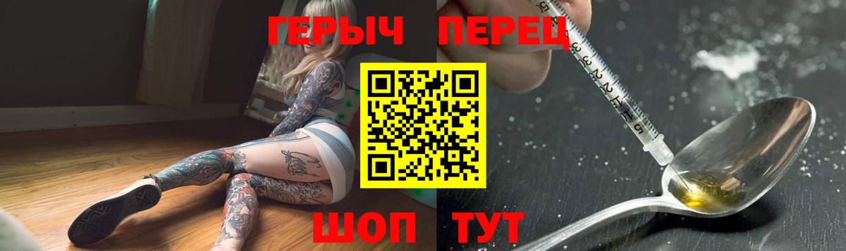 Героин Heroin Пермь