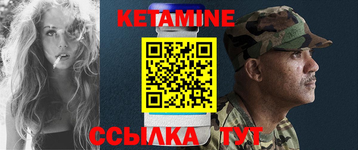 Пермь  Кетамин VHQ  Вход с VPN 