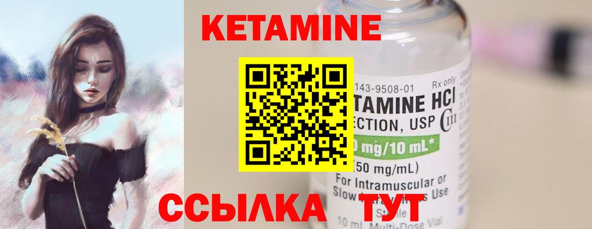 Кетамин ketamine Пермь