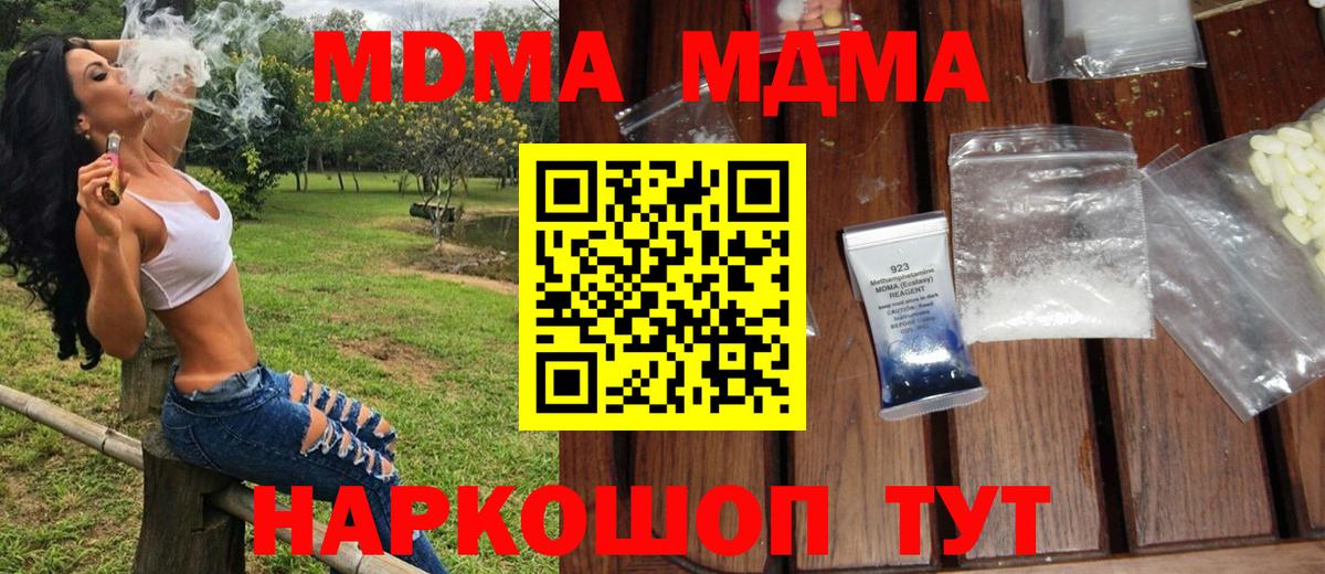 Пермь  МДМА VHQ  МДМА Molly  Вход с VPN 