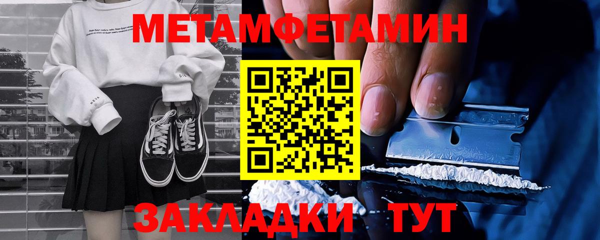 Первитин Декстрометамфетамин 99.9% Пермь