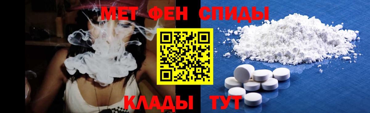 МЕТАМФЕТАМИН  Вход с VPN  Пермь  МЕТАМФЕТАМИН кристалл 