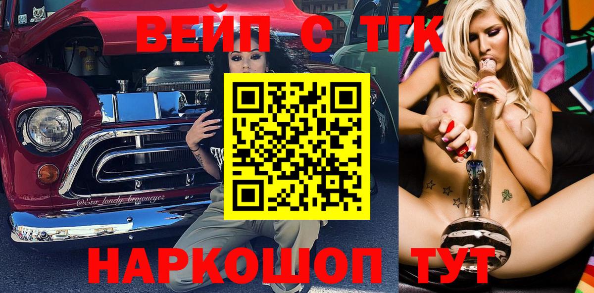 ТГК гашишное масло Пермь